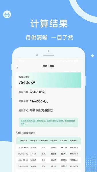 人社一点通软件截图