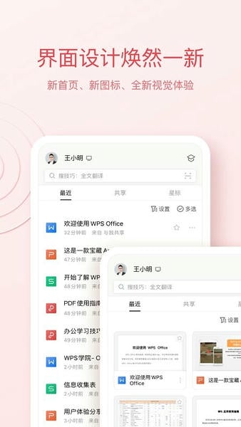 wpsoffice国际版下载安装