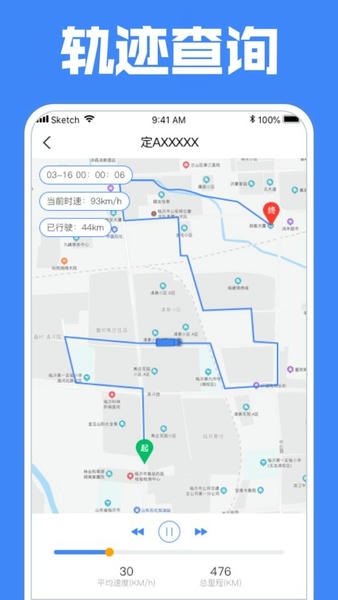 定远app截图