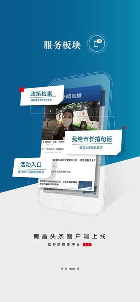 洪观新闻客户端截图