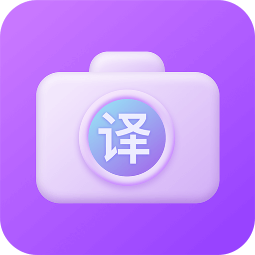 英语翻译官app手机版