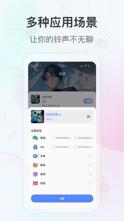 趣铃官方版截图