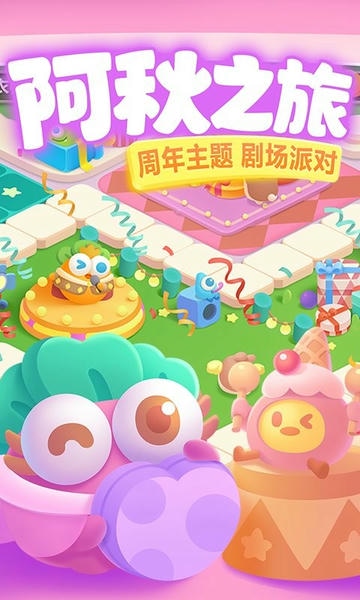保卫萝卜3vivo最新版截图