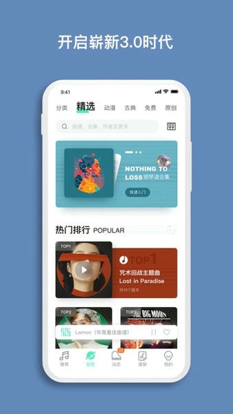 虫虫钢琴app下载