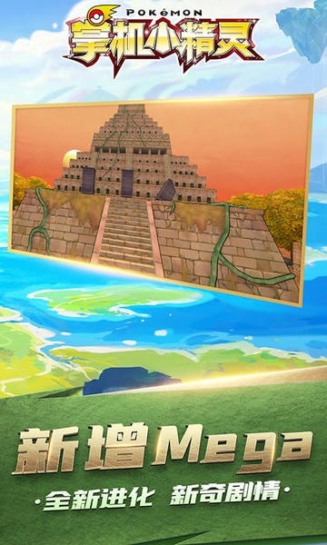 掌机小精灵手游截图