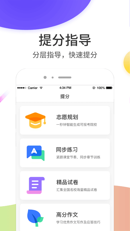 云成绩查询分数平台截图