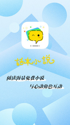 话本小说免费版截图