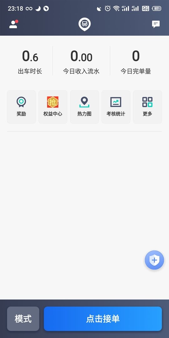 昆明打车司机端软件截图