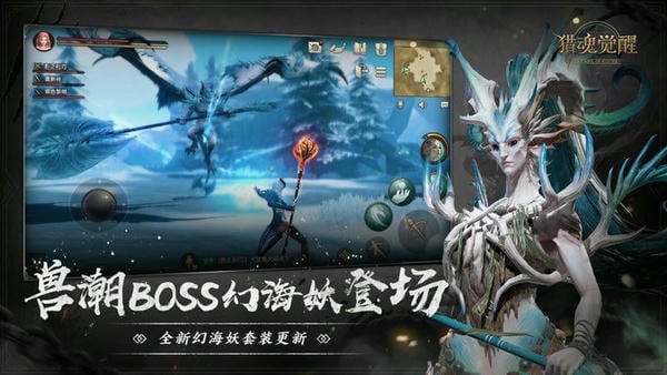 猎魂觉醒完整客户端截图