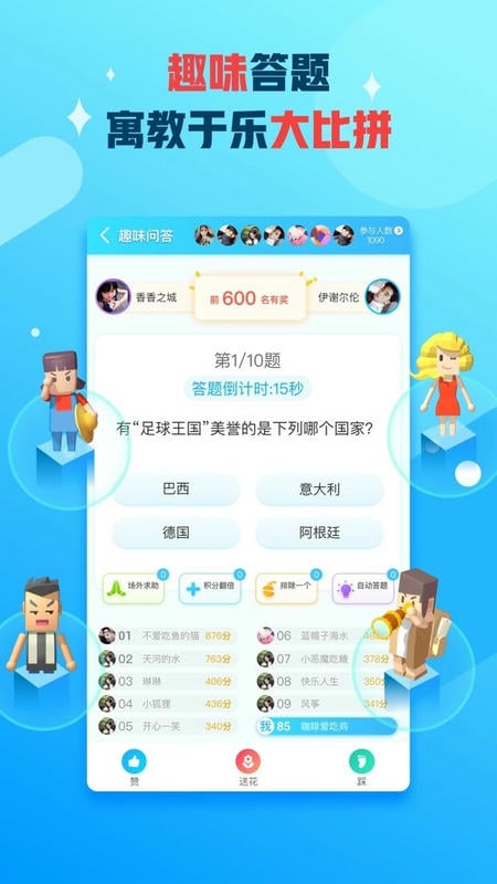 派派交友软件截图