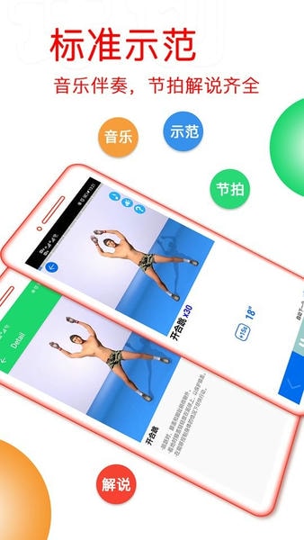 运动健身计划官方版截图