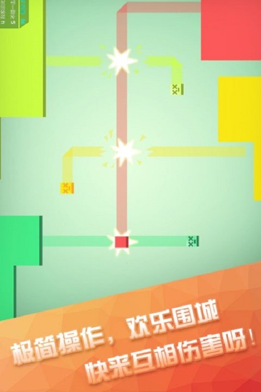 围城大作战官方正版截图