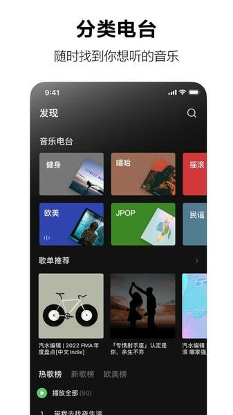 汽水音乐app最新版本截图