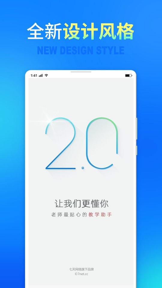 七天网络查成绩app截图