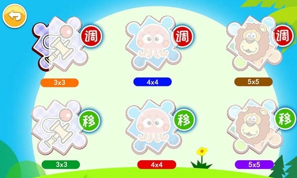 儿童益智拼图游戏免费下载