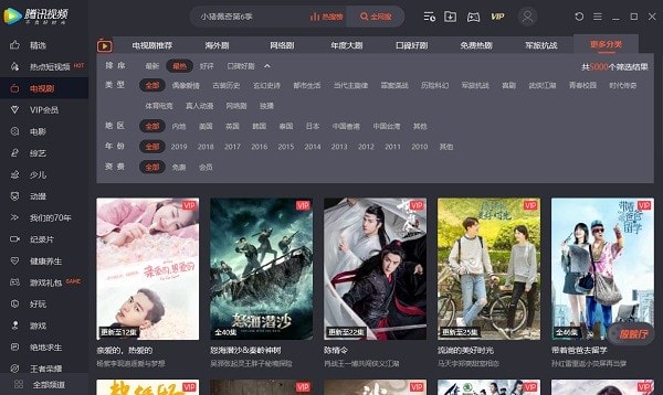 腾讯视频Mac客户端截图