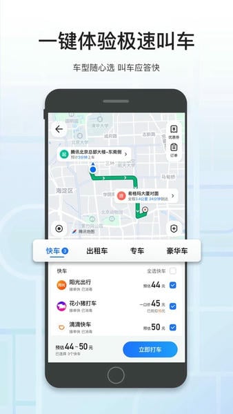 腾讯地图华为定制版软件 腾讯地图华为定制版app下载