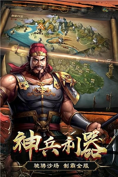 国战天下游戏截图