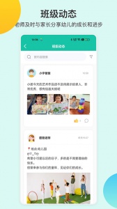 掌心宝贝园丁手机版截图