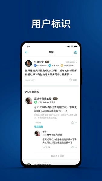 一汽大众客户端截图