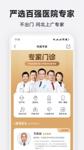 丁香医生app官方版截图