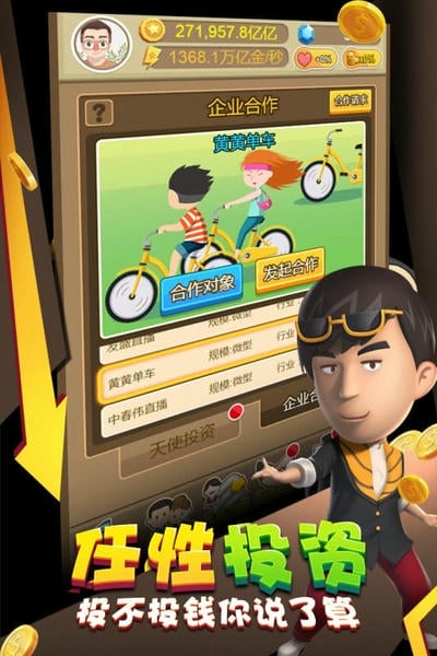 金币大富翁最新版本截图