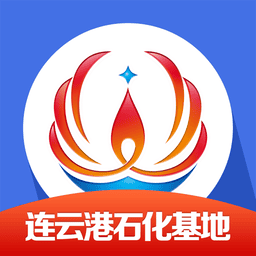 连云港畅行石化app