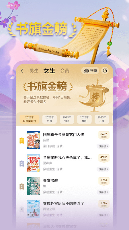 书旗小说app最新版本截图
