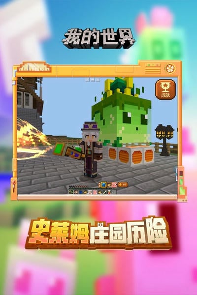 我的世界手机版下载