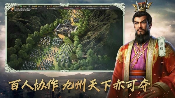 三国志战略版PC客户端截图
