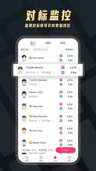 灰豚数据免费版截图