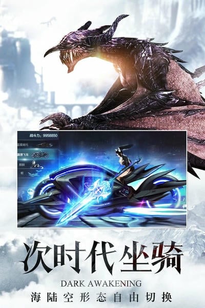 暗黑觉醒游戏官方版截图