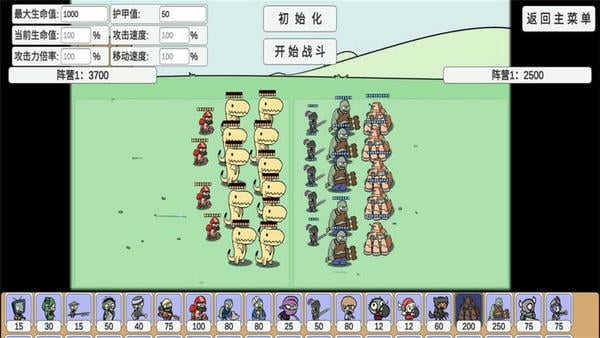 植物大作战汉化版截图
