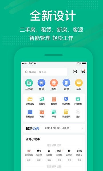 澜房app截图