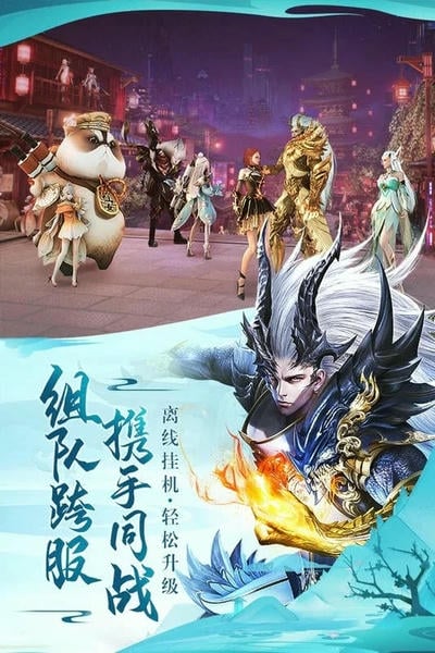 太古神王2官方版截图