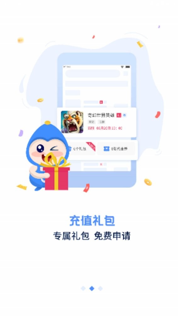 手游谷app截图