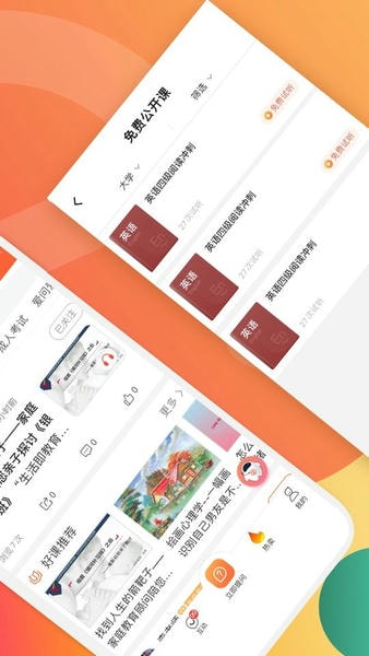 爱解答官方版截图