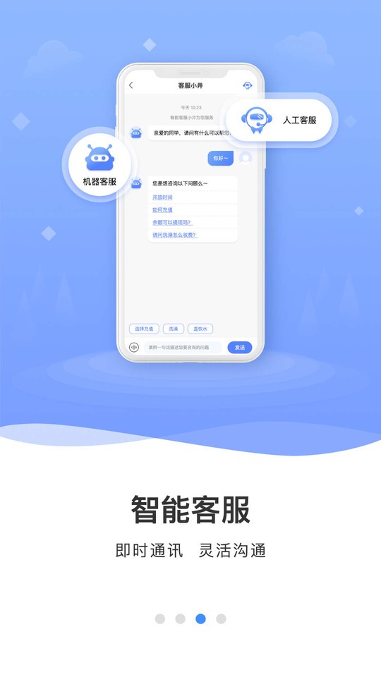 云达人app截图