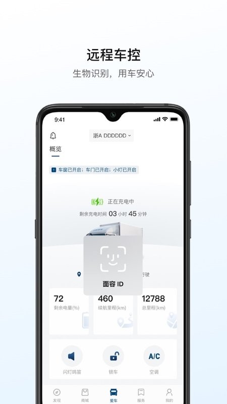 远程汽车官方版截图