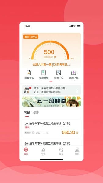 七天学堂最新版本截图