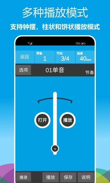 乐器节拍器手机版 乐器节拍器app下载