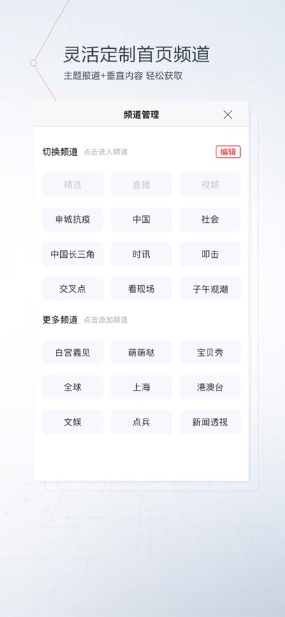 看看新闻网手机版截图