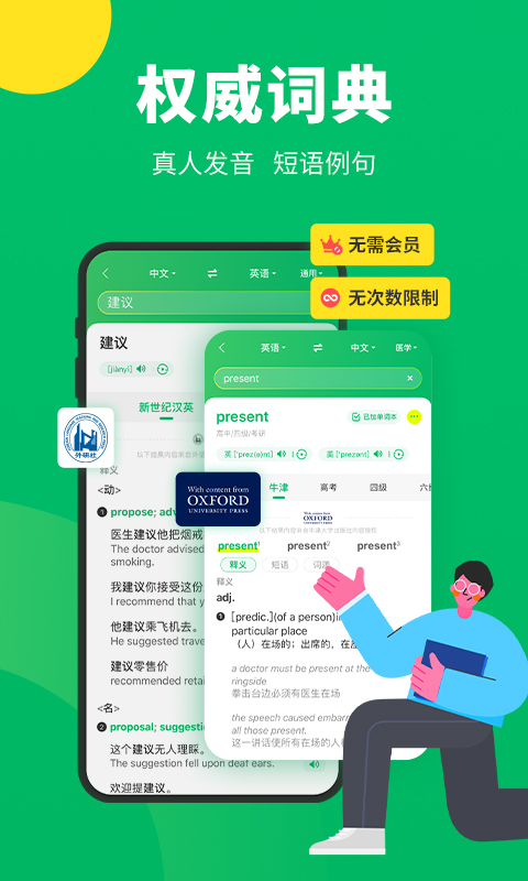 搜狗翻译最新版截图