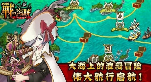 战之海贼最新版截图