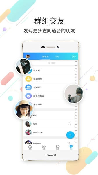 在黄石手机客户端截图