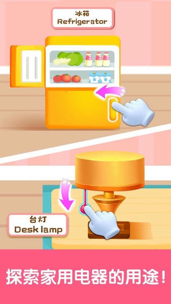 宝宝启蒙认知卡app截图