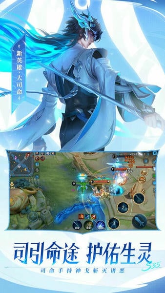 王者荣耀前瞻版最新版截图