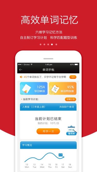 3E口语免费版截图