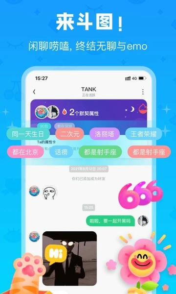 火花Chat最新版截图