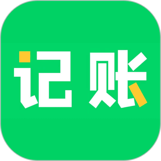 早晚记账app